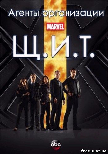 Агенты Щ.И.Т. (Marvel's Agents of S.H.I.E.L.D.) 2 сезон 10, 11, 12, 13, 14 серия